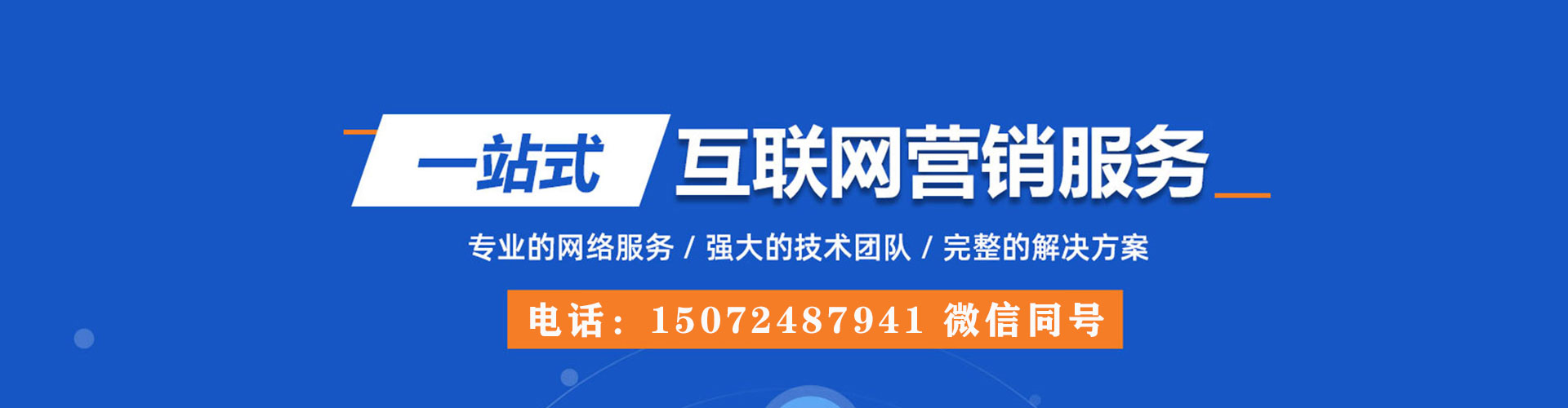 西秀百度sem